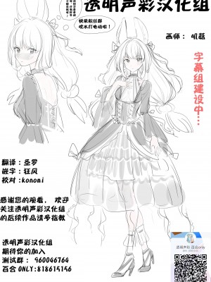とどけシグナル [Chinese] [透明声彩汉化组]_30