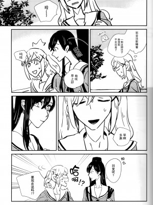 とどけシグナル [Chinese] [透明声彩汉化组]_24