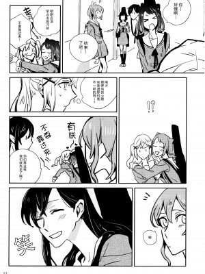 とどけシグナル [Chinese] [透明声彩汉化组]_20