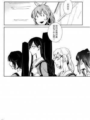 とどけシグナル [Chinese] [透明声彩汉化组]_22
