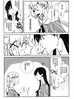 とどけシグナル [Chinese] [透明声彩汉化组]_14
