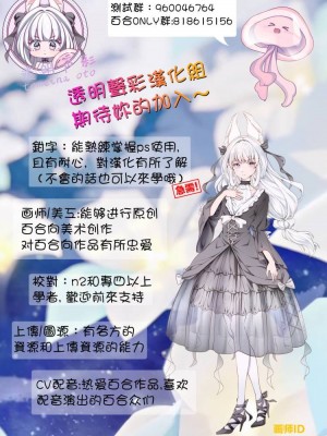 とどけシグナル [Chinese] [透明声彩汉化组]_29