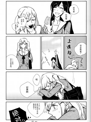 とどけシグナル [Chinese] [透明声彩汉化组]_26