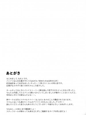 とどけシグナル [Chinese] [透明声彩汉化组]_23