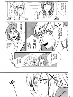 とどけシグナル [Chinese] [透明声彩汉化组]_07