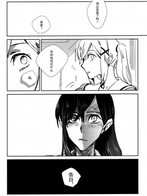 とどけシグナル [Chinese] [透明声彩汉化组]_12