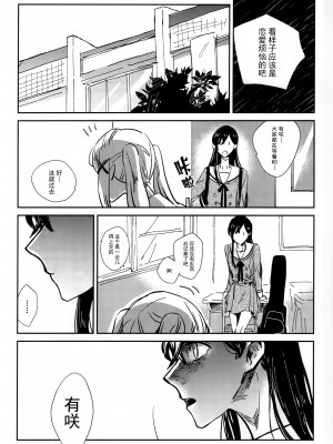 とどけシグナル [Chinese] [透明声彩汉化组]_11
