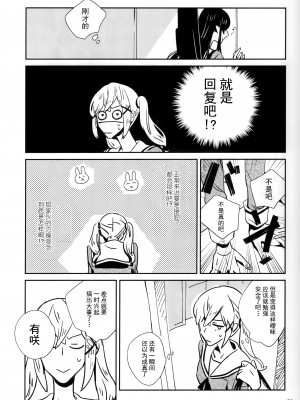 とどけシグナル [Chinese] [透明声彩汉化组]_19