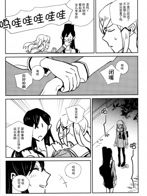 とどけシグナル [Chinese] [透明声彩汉化组]_25