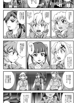[スタジオきゃうん] 戦姫全滅Ｒ EP01風〇翼 (戦姫絶唱シンフォギア) [DL版]_147