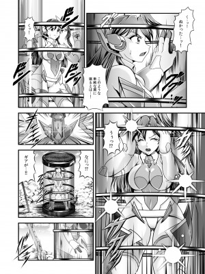 [スタジオきゃうん] 戦姫全滅Ｒ EP01風〇翼 (戦姫絶唱シンフォギア) [DL版]_120