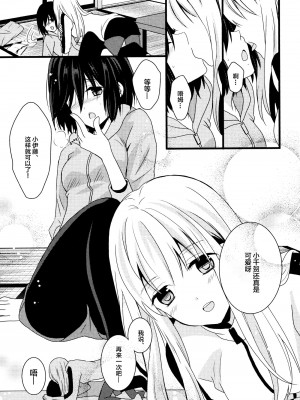 [Kodama Naoko] Cubic Starship (YuriHime Wildrose Vol. 8) [Chinese] [透明声彩汉化组]_08