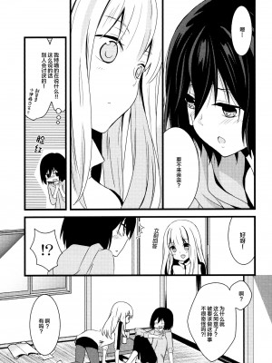 [Kodama Naoko] Cubic Starship (YuriHime Wildrose Vol. 8) [Chinese] [透明声彩汉化组]_06