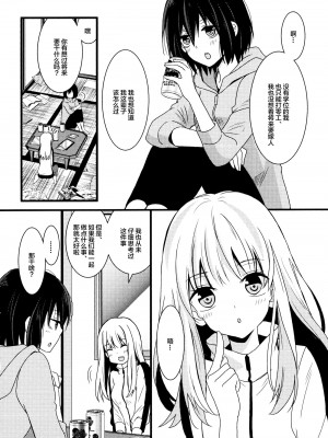 [Kodama Naoko] Cubic Starship (YuriHime Wildrose Vol. 8) [Chinese] [透明声彩汉化组]_01