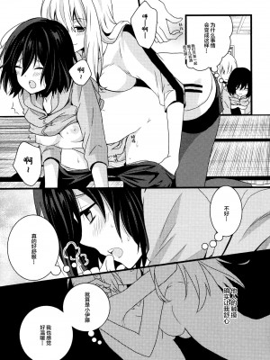 [Kodama Naoko] Cubic Starship (YuriHime Wildrose Vol. 8) [Chinese] [透明声彩汉化组]_10