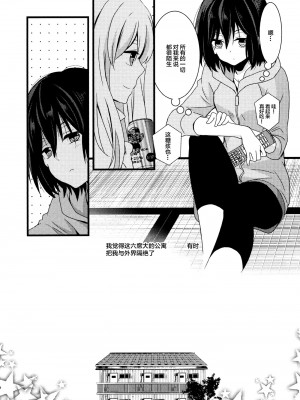 [Kodama Naoko] Cubic Starship (YuriHime Wildrose Vol. 8) [Chinese] [透明声彩汉化组]_04