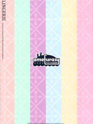 (C99) [amefurasy (harino646)] Princess Connect Re-Dive (プリンセスコネクト!Re-Dive)_19