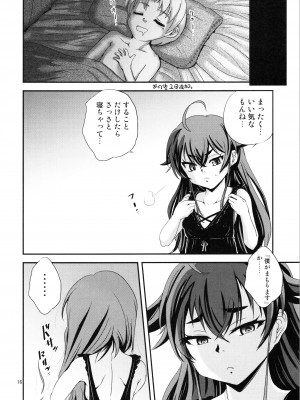 (C99) [ろり絵号 (冴樹高雄)] 現実(ユメ)物語 (無職転生 ～異世界行ったら本気だす～)_15