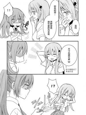 (C90)熊野铃谷的夏天 [Monaco Meister (Kodama Naoko)] Sanran Ride (Kantai Collection -KanColle-) [Chinese] [透明声彩汉化组]_05
