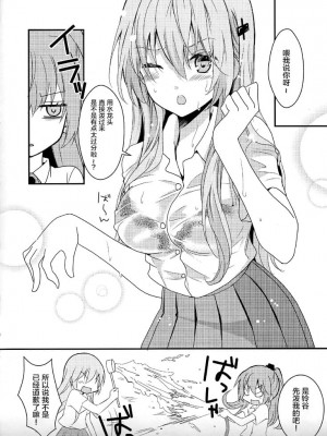(C90)熊野铃谷的夏天 [Monaco Meister (Kodama Naoko)] Sanran Ride (Kantai Collection -KanColle-) [Chinese] [透明声彩汉化组]_06