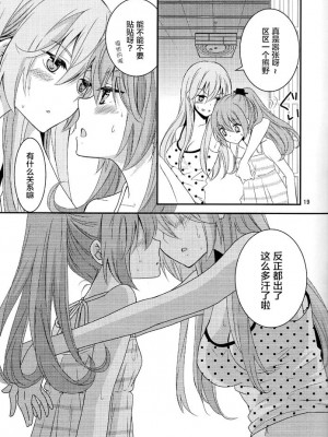 (C90)熊野铃谷的夏天 [Monaco Meister (Kodama Naoko)] Sanran Ride (Kantai Collection -KanColle-) [Chinese] [透明声彩汉化组]_15
