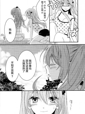 (C90)熊野铃谷的夏天 [Monaco Meister (Kodama Naoko)] Sanran Ride (Kantai Collection -KanColle-) [Chinese] [透明声彩汉化组]_14