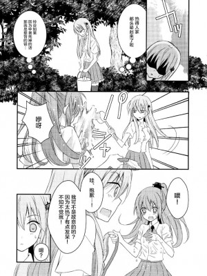 (C90)熊野铃谷的夏天 [Monaco Meister (Kodama Naoko)] Sanran Ride (Kantai Collection -KanColle-) [Chinese] [透明声彩汉化组]_03