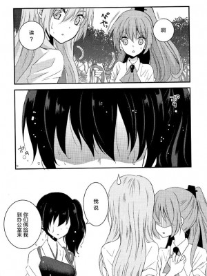 (C90)熊野铃谷的夏天 [Monaco Meister (Kodama Naoko)] Sanran Ride (Kantai Collection -KanColle-) [Chinese] [透明声彩汉化组]_07
