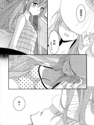 (C90)熊野铃谷的夏天 [Monaco Meister (Kodama Naoko)] Sanran Ride (Kantai Collection -KanColle-) [Chinese] [透明声彩汉化组]_12