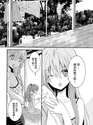 (C90)熊野铃谷的夏天 [Monaco Meister (Kodama Naoko)] Sanran Ride (Kantai Collection -KanColle-) [Chinese] [透明声彩汉化组]_09