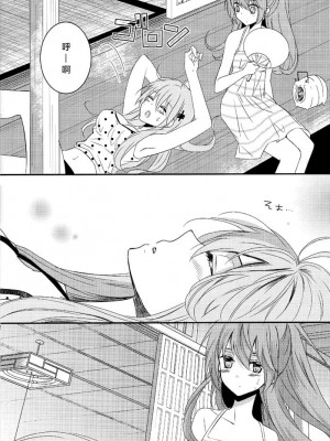 (C90)熊野铃谷的夏天 [Monaco Meister (Kodama Naoko)] Sanran Ride (Kantai Collection -KanColle-) [Chinese] [透明声彩汉化组]_10