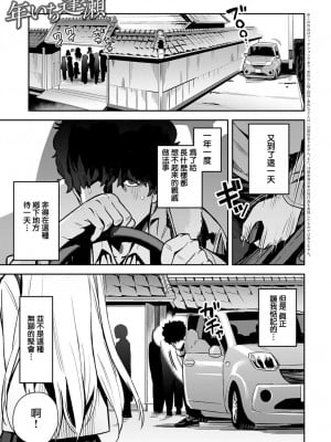 [エノキドォ]  年いち逢瀬【前編】 (COMIC アンスリウム 2022年3月号) [星瞳漢化] [DL版]