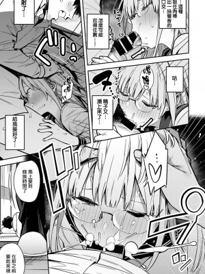 [エノキドォ]  年いち逢瀬【前編】 (COMIC アンスリウム 2022年3月号) [星瞳漢化] [DL版]_12