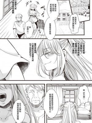 [hal] 投げ銭ポルノ(コミックゼロス #94) [沒有漢化]_07