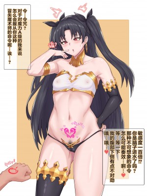 【ZB】イシュタル [黎欧x苍蓝星汉化组]_2