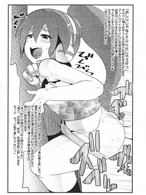 (ぷにケット14) [ブロンコ一人旅、スミカラスミマデ (内々欅、ガビョ布)] サルゲッチュとチャンピオンのロリ漫画の本 (よろず)_02