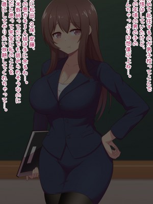 [きさらづ帝国 (JK更津)] 足奴隷への堕とし方 新米女教師ちゃん編_001