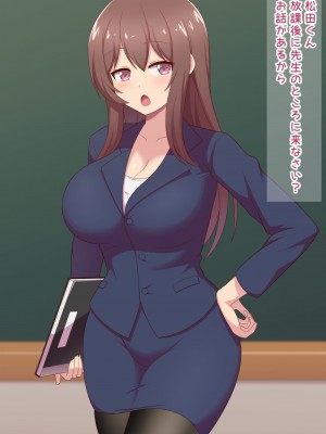 [きさらづ帝国 (JK更津)] 足奴隷への堕とし方 新米女教師ちゃん編_003
