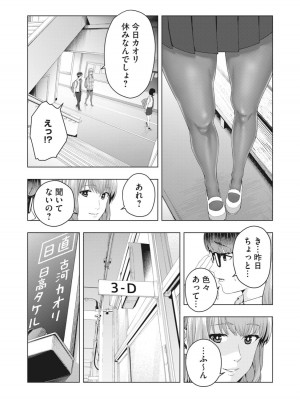 [じゅら] 彼女の友達 [進行中]_061
