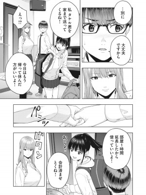 [じゅら] 彼女の友達 [進行中]_047