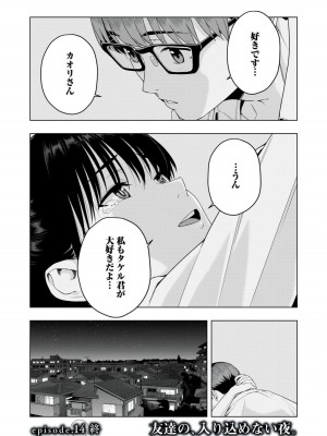 [じゅら] 彼女の友達 [進行中]_112
