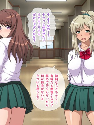 [Fall-in-Love] 黒ギャルと白ギャルが生配信で全裸登校やっちゃうよ!～前編～_014
