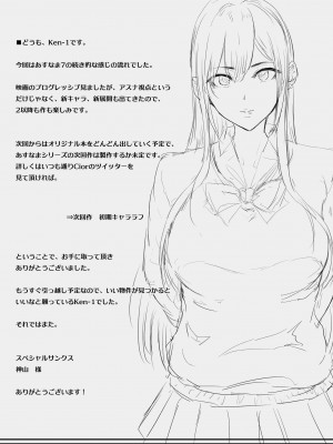 [Cior (Ken-1)] あすなま8 (ソードアート・オンライン) [转尾巴猫汉化组] [DL版]_19