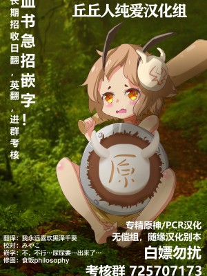 (C99) [ころもここころ (ころもたけ)] 性欲の強いバーバラの話 (原神) (中国翻译) (丘丘人纯爱汉化组)_019