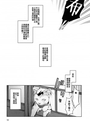 (C99) [チョットだけアルヨ。 (竹村雪秀)] おくゆかし 大湊編 (艦隊これくしょん -艦これ-) [中国翻訳]_053