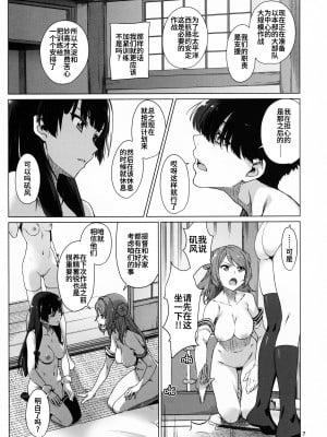 (C99) [チョットだけアルヨ。 (竹村雪秀)] おくゆかし 大湊編 (艦隊これくしょん -艦これ-) [中国翻訳]_008