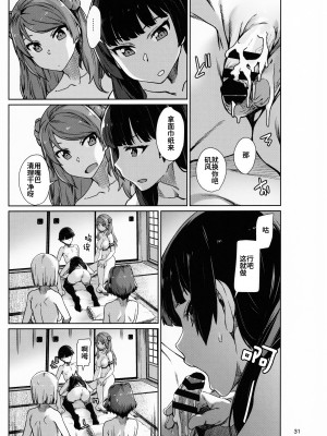 (C99) [チョットだけアルヨ。 (竹村雪秀)] おくゆかし 大湊編 (艦隊これくしょん -艦これ-) [中国翻訳]_032