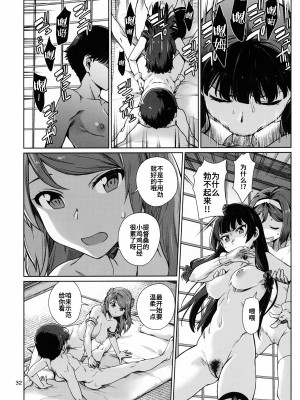 (C99) [チョットだけアルヨ。 (竹村雪秀)] おくゆかし 大湊編 (艦隊これくしょん -艦これ-) [中国翻訳]_033