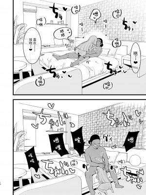 [白ネギ屋 (miya9)] 博士の夜の助手。4 (ポケットモンスター サン・ムーン) [中国翻訳] [DL版]_018