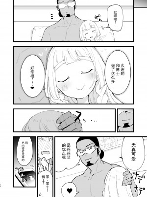 [白ネギ屋 (miya9)] 博士の夜の助手。4 (ポケットモンスター サン・ムーン) [中国翻訳] [DL版]_022